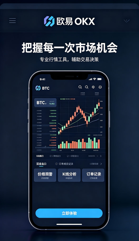 下载欧交易所APP理性投资建议